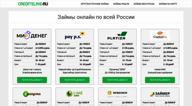 creditsline.ru