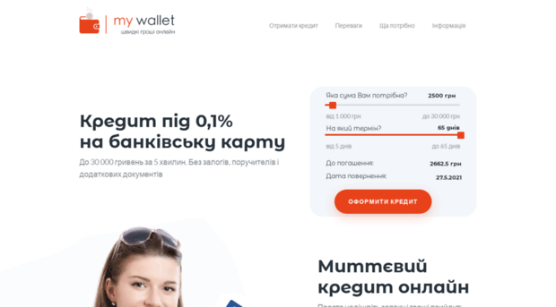 creditwallet.com.ua