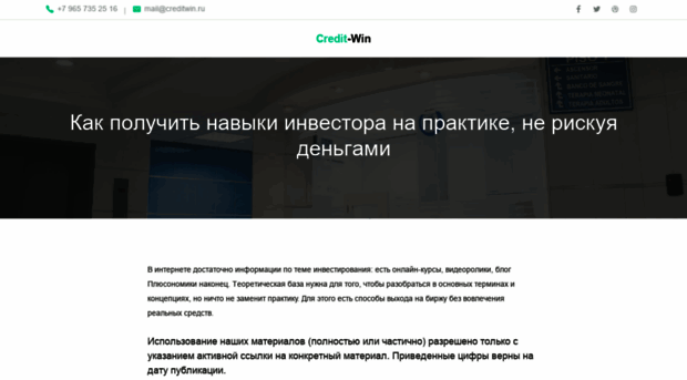 creditwin.ru