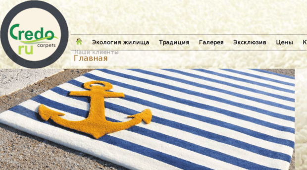 credocarpets.ru