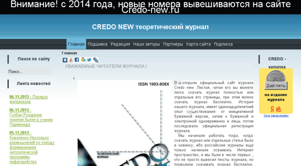 credonew.ru