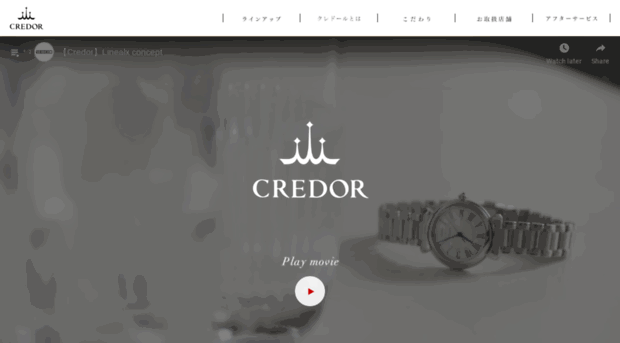 credor.com
