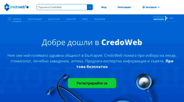 credoweb.bg