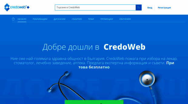 credoweb.biz