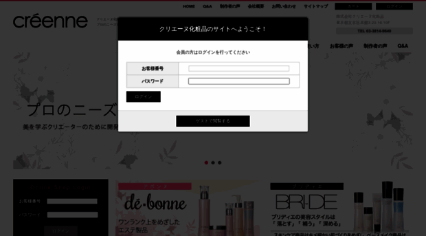 creenne.co.jp