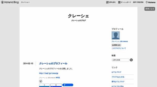 cresce.hatenablog.com