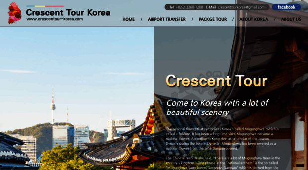 crescentour-korea.com