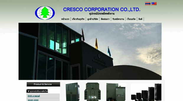 crescocorp.com