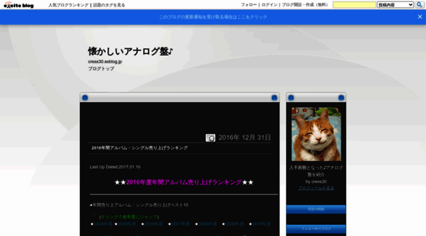 cress30.exblog.jp
