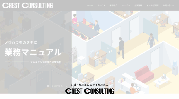 crest-con.co.jp