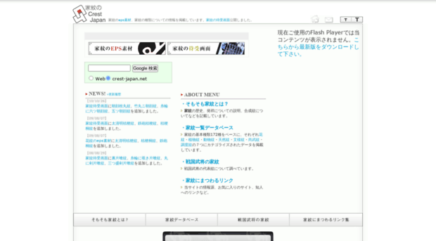 crest-japan.net