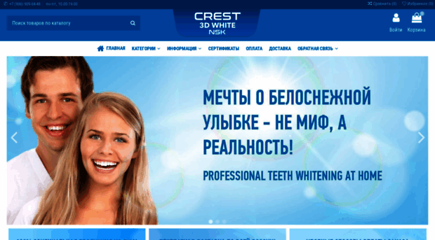 crest3dwhite-nsk.ru