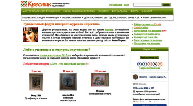 crestik.ucoz.ru