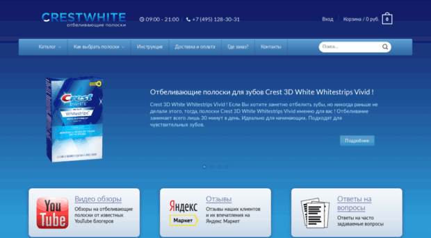 crestwhite.ru