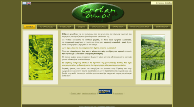 cretan-olive-oil.com