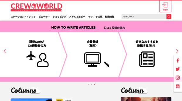 crew-world.com