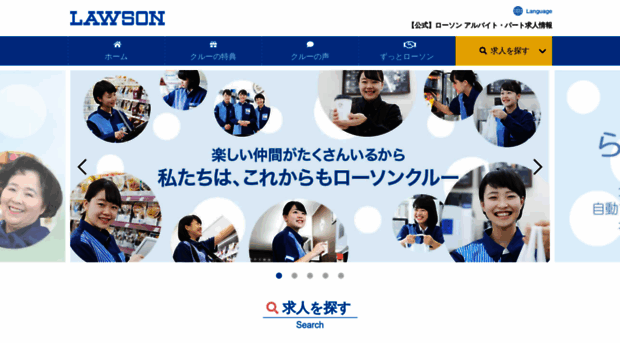 crew.lawson.co.jp