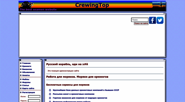 crewing.top