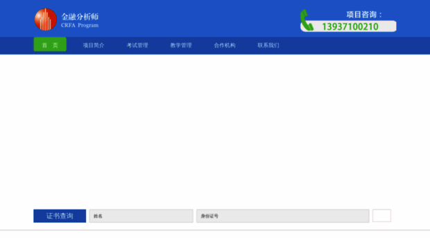 crfa.org.cn