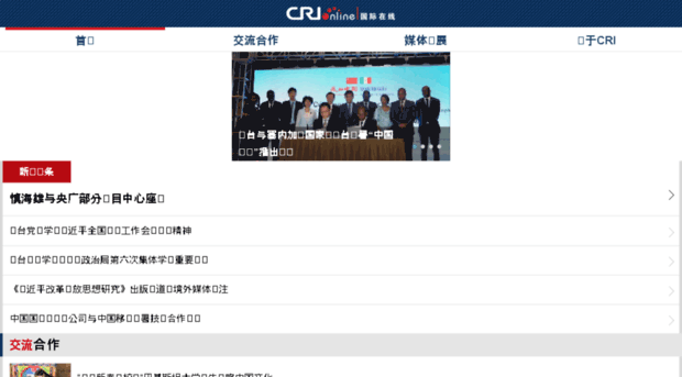 cri.com.cn