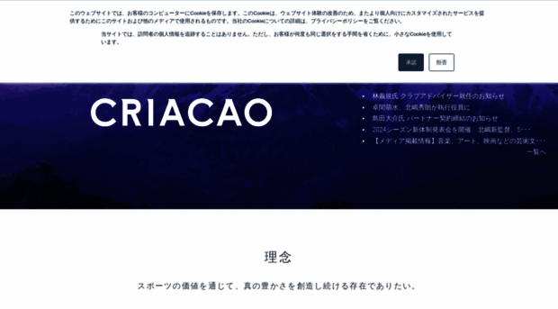 criacao.co.jp