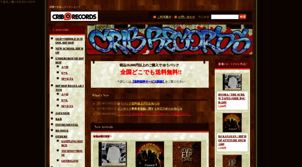 cribrecords.jp