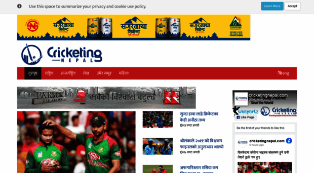 cricketingnepal.com.np