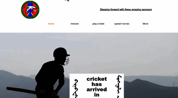 cricketmongolia.mn