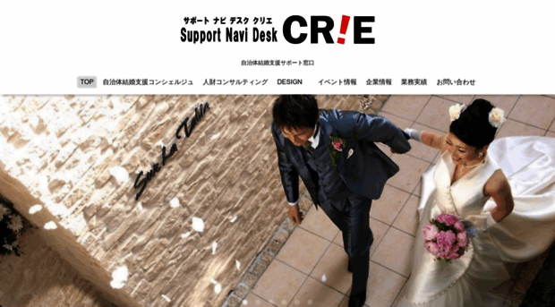 crie-co.jp