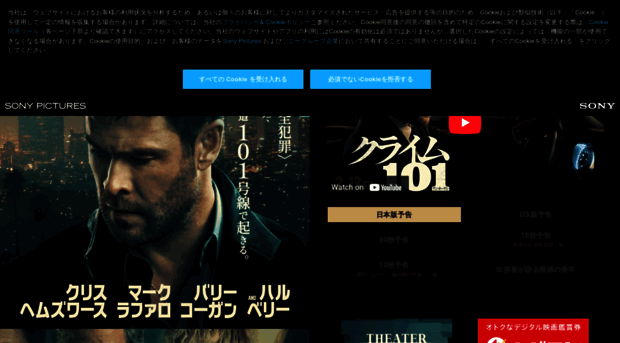 crime101.jp