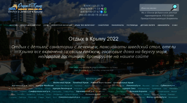 crimea-hotels.ru