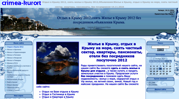 crimea-kurort.ucoz.com