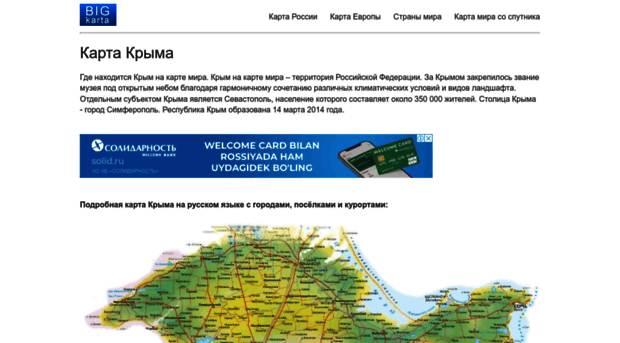 crimea-on-line.ru