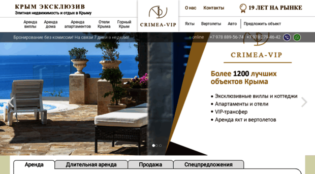 crimea-vip.com