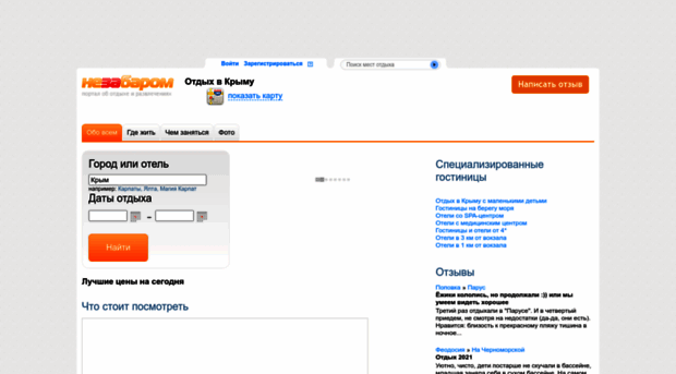 crimea.nezabarom.ua