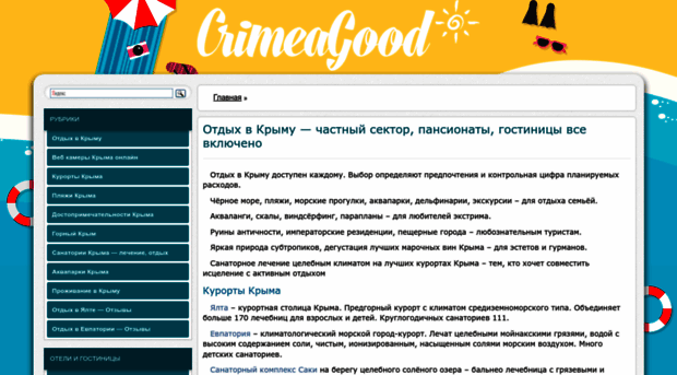 crimeagood.ru