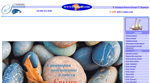 crimee.com.ua