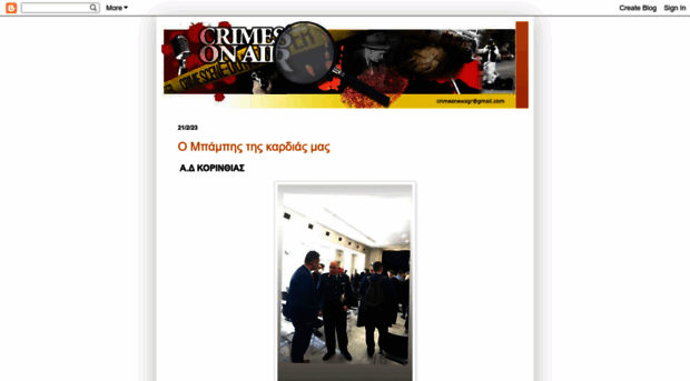 crimesonair.blogspot.com