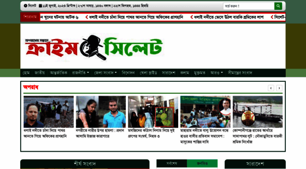 crimesylhet.com