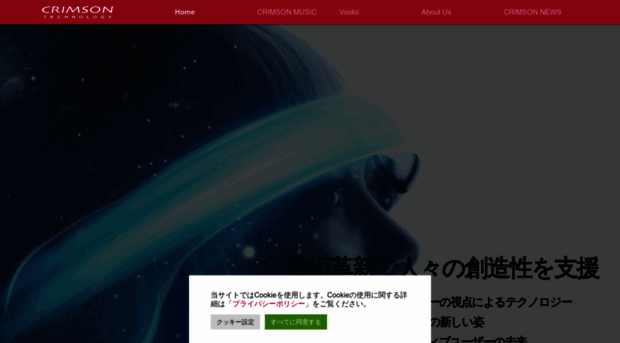 crimsontech.jp