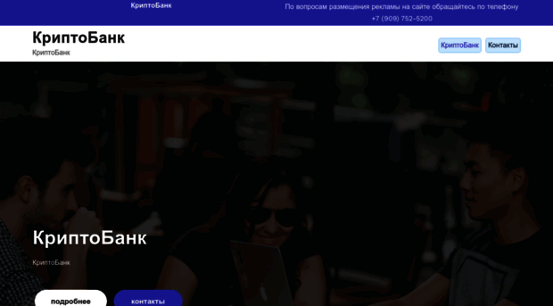 criptobank.ru