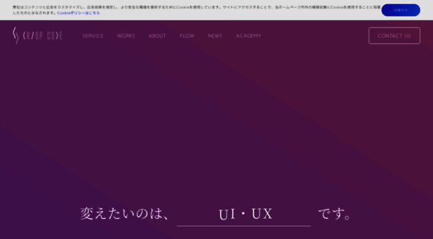 crispcode.co.jp