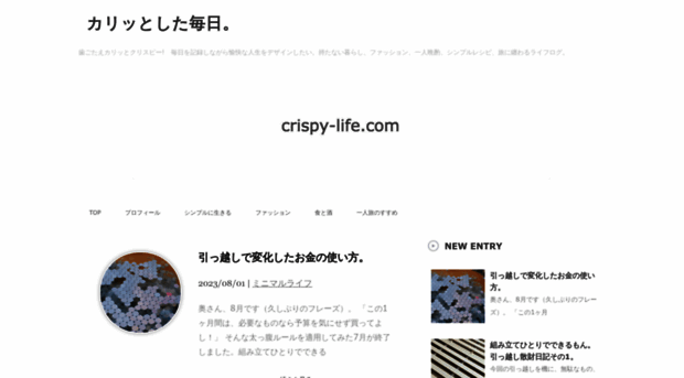 crispy-life.com