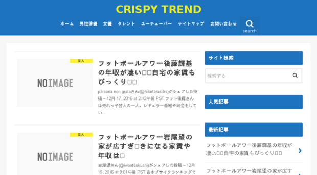 crispy-trend.net