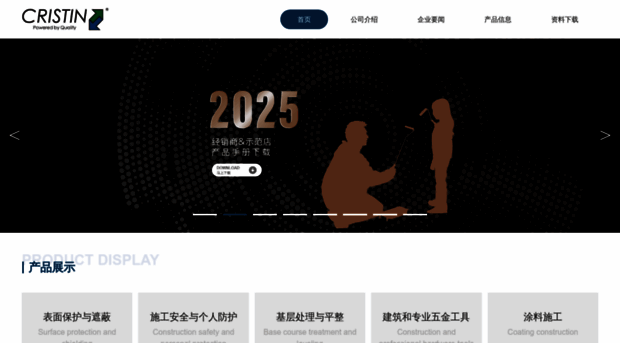 cristin.com.cn