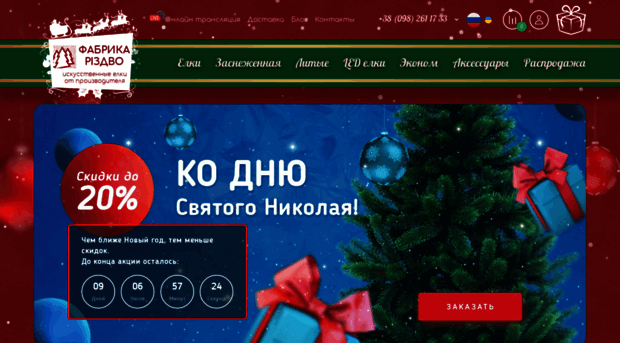 cristmas.com.ua