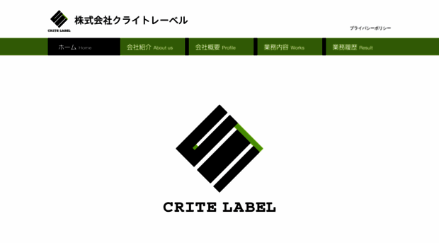 critelabel.co.jp
