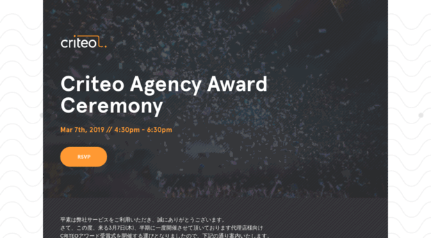 criteoagencyawardceremony.splashthat.com