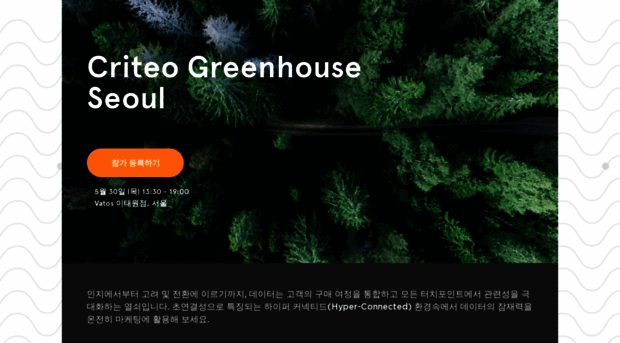 criteogreenhouseseoul.splashthat.com