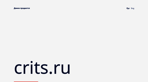 crits.ru